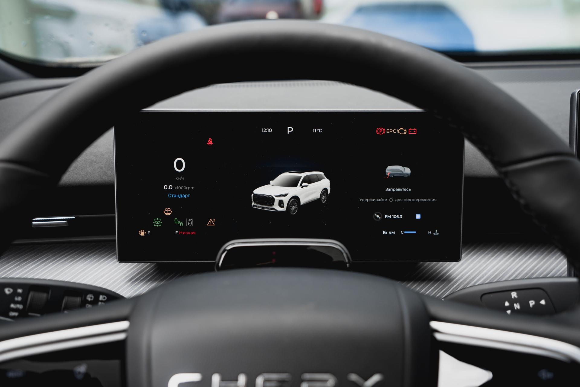 Chery фотографии