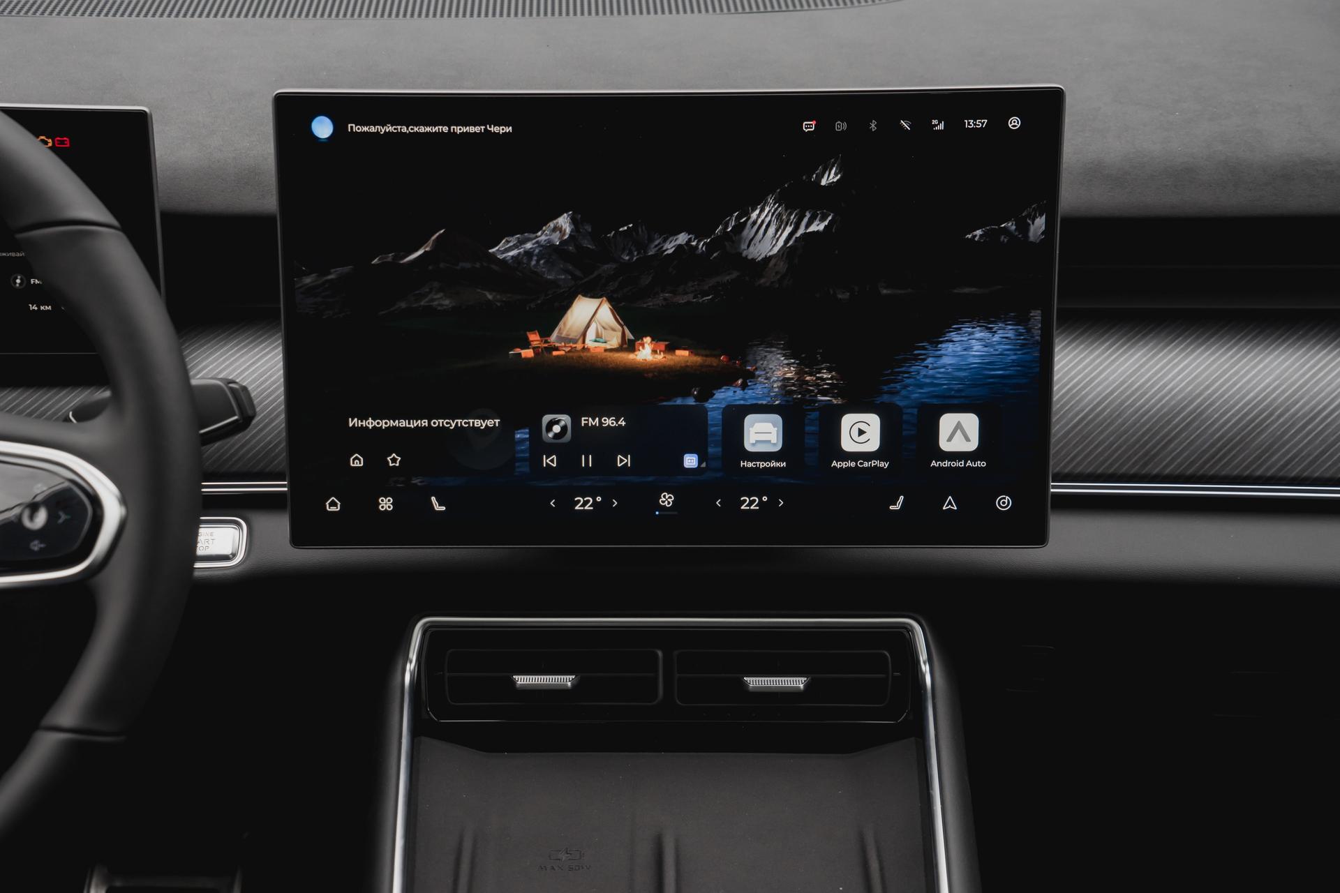 Chery фотографии