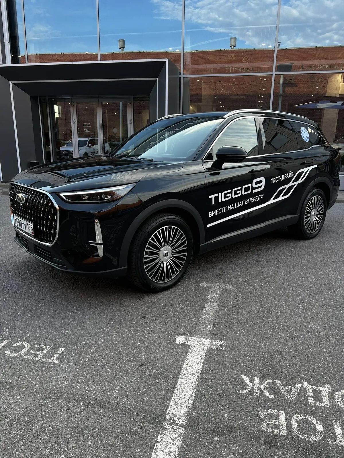 Tiggo 9